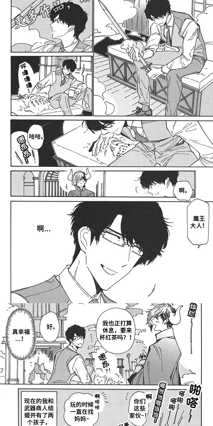 第6章：安稳的日子4