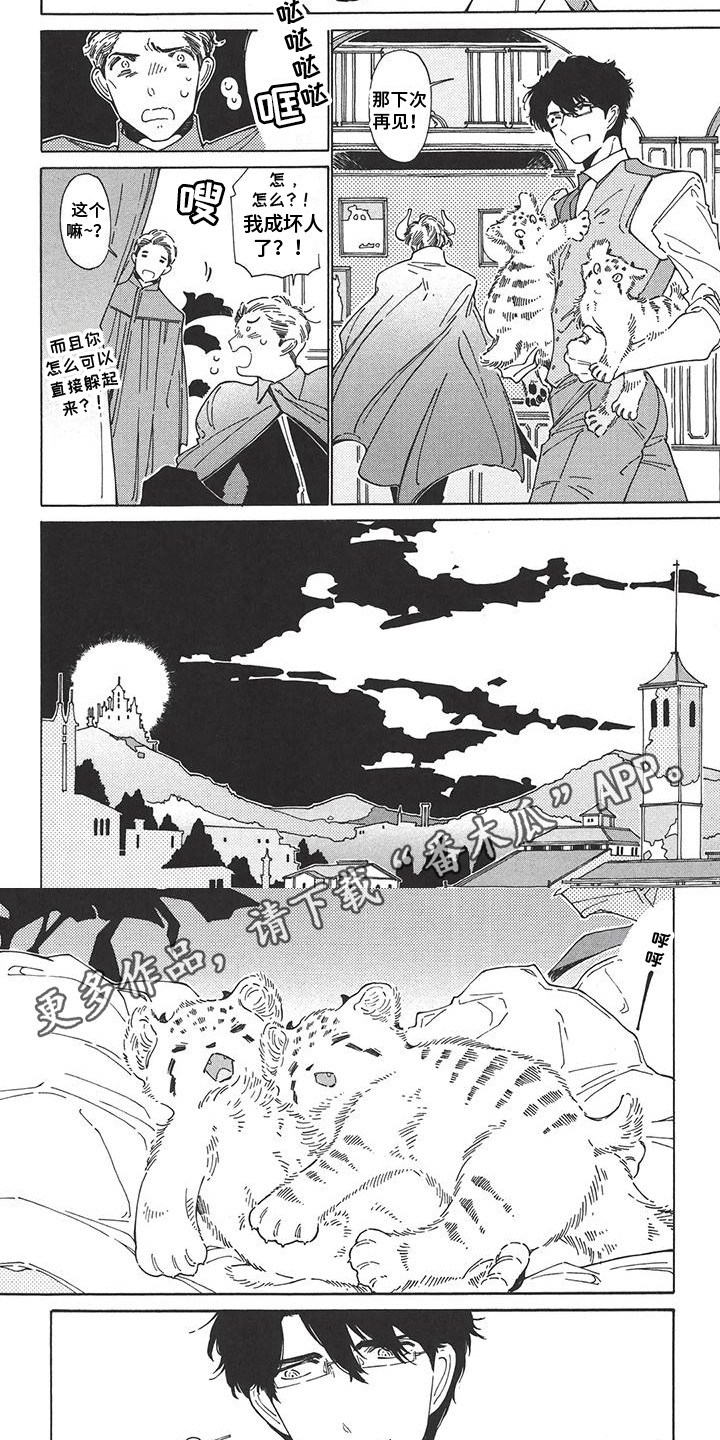 第4章：很强势3