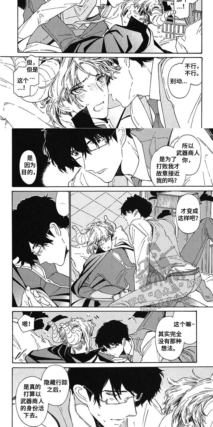 第14章：珍贵的人2