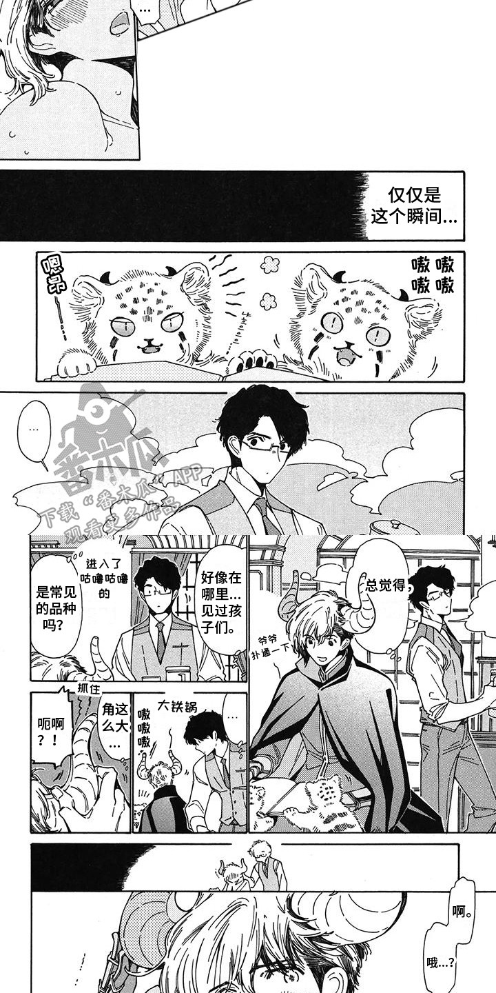 第9章：传说的勇士2