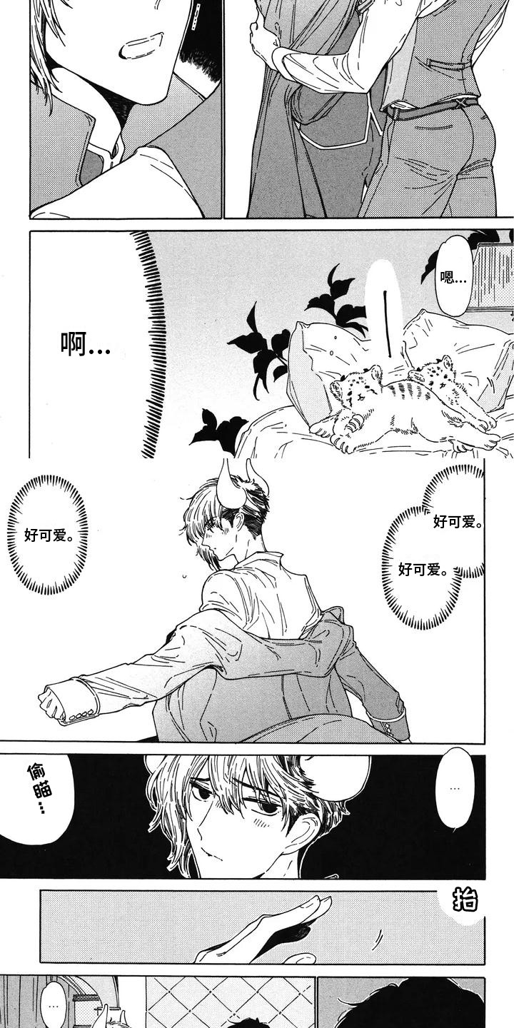 第1章：结婚了1