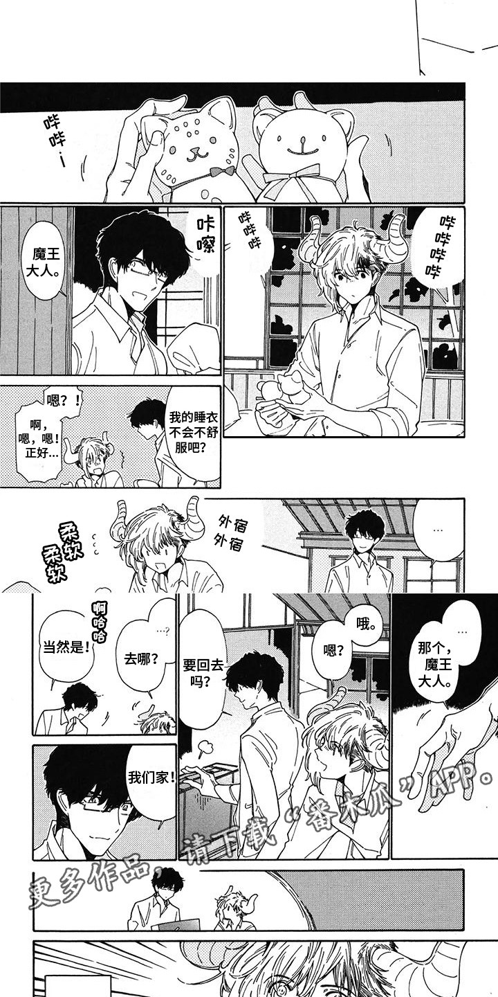 第18章：我的家人（完结）3