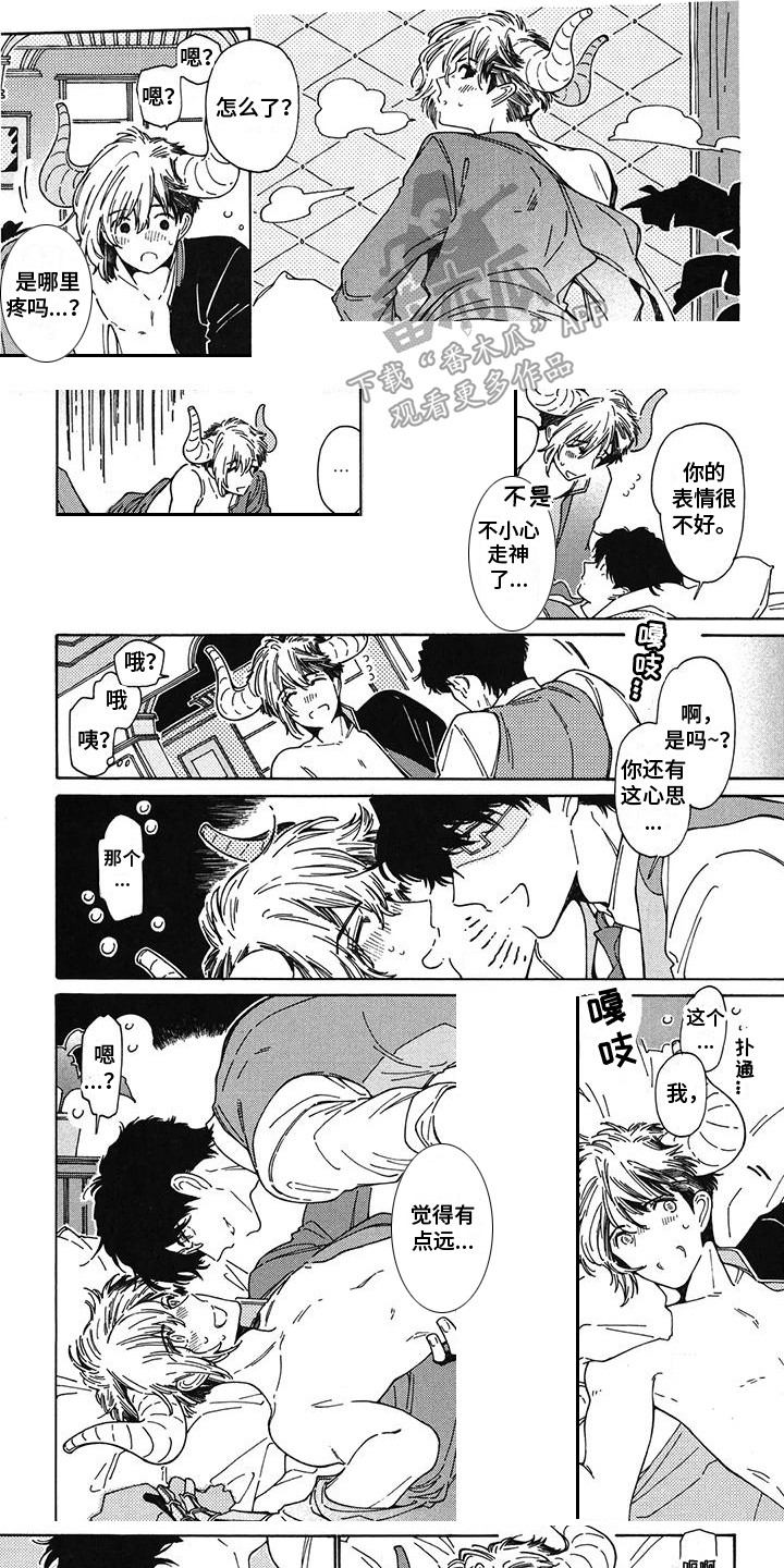 第9章：传说的勇士0