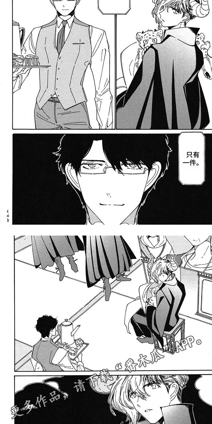 第12章：真实身份3