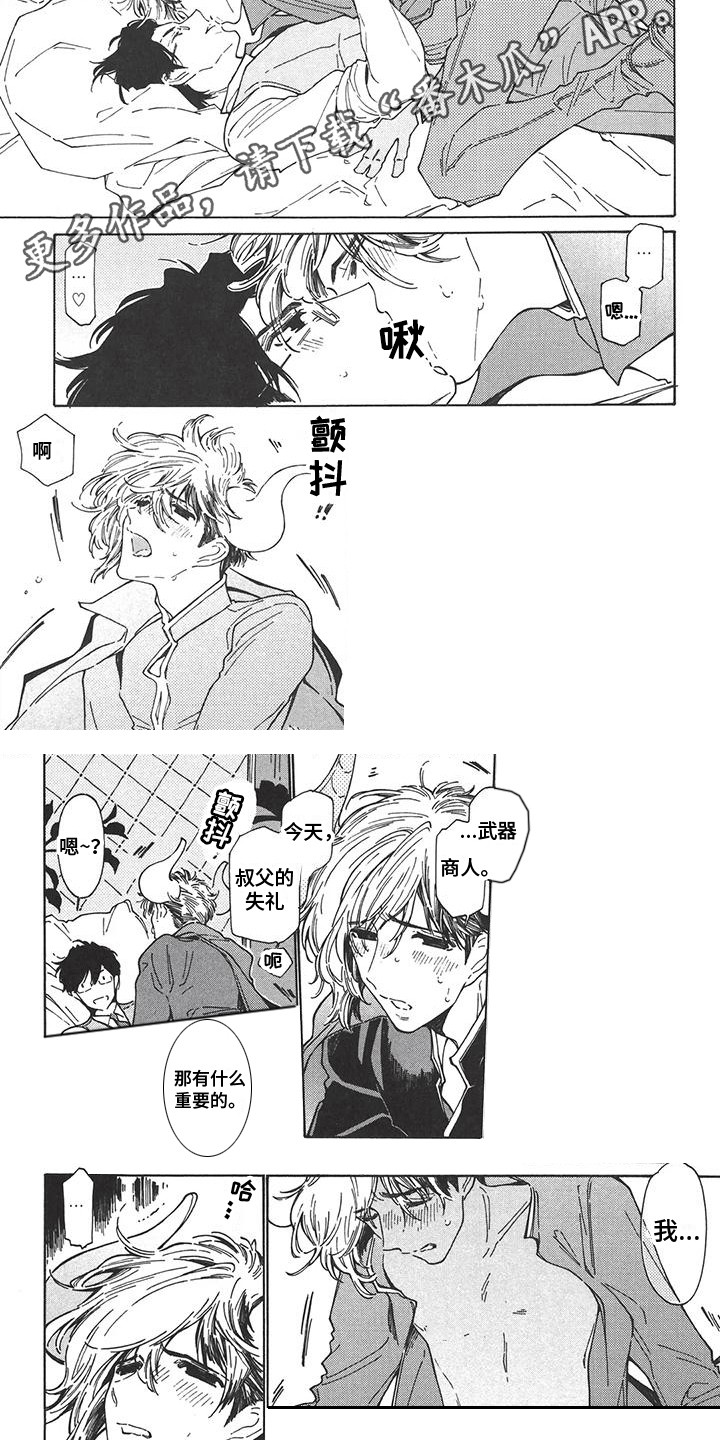 第5章：不必勉强4