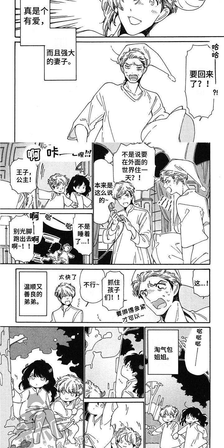 第18章：我的家人（完结）4