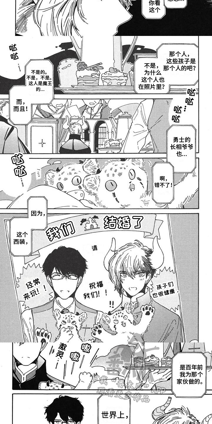 第12章：真实身份2