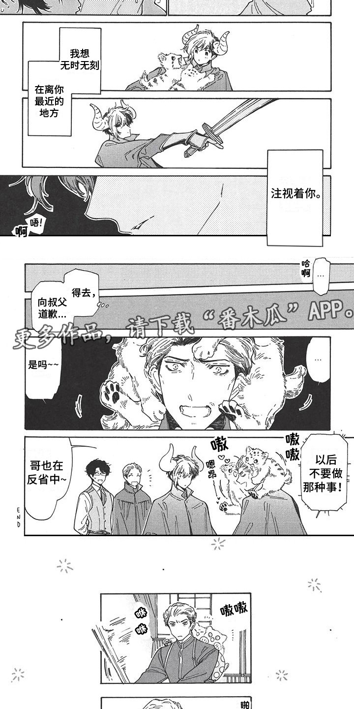 第6章：安稳的日子1