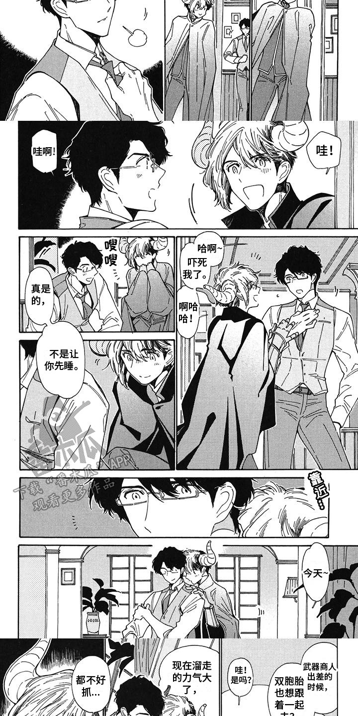 第8章：假装淡定2