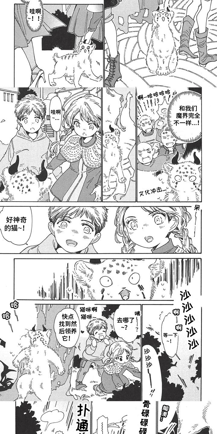 第7章：溜出去3