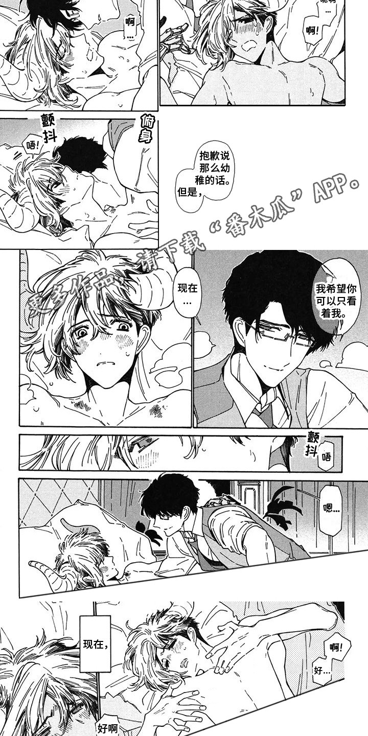 第9章：传说的勇士1