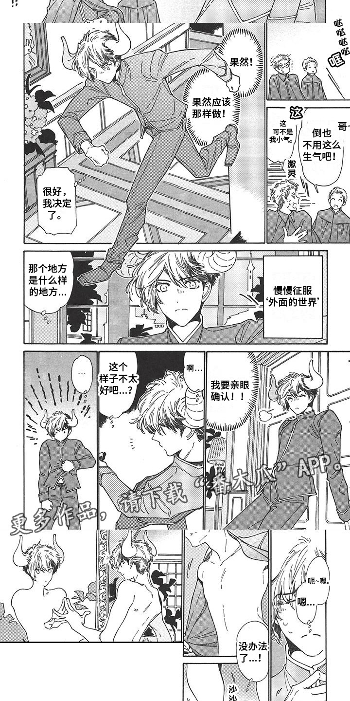 第7章：溜出去1