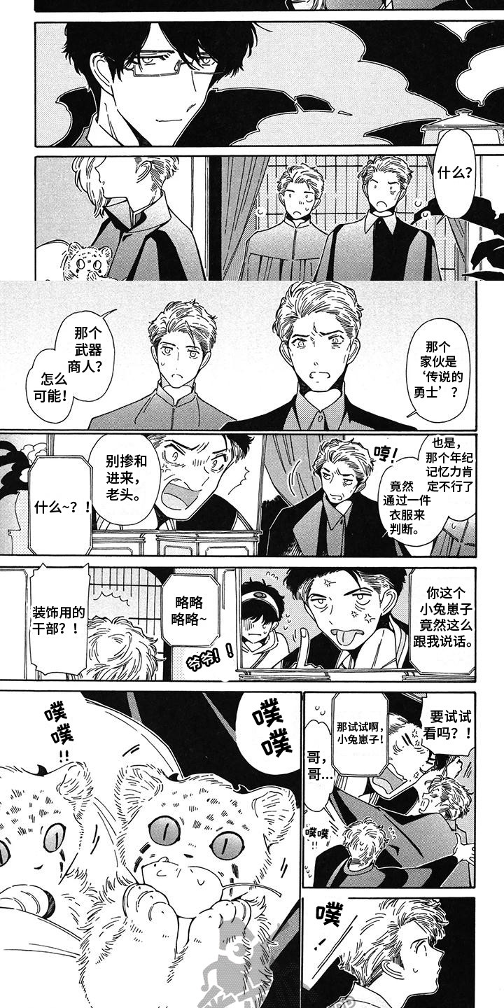 第12章：真实身份4