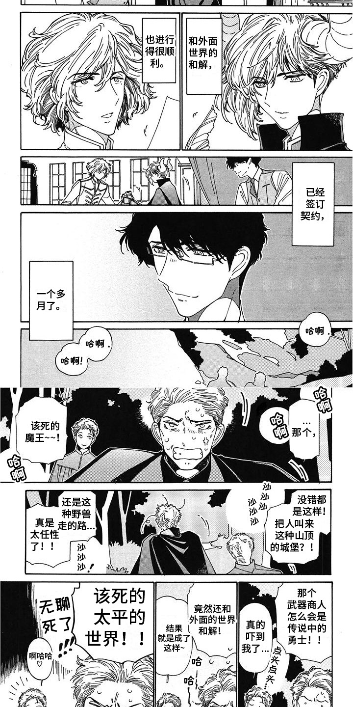 第15章：很顺利4