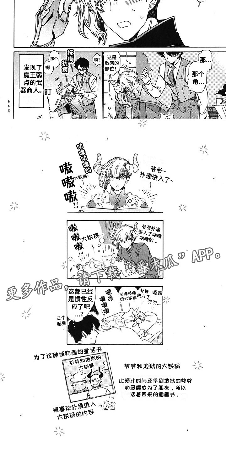 第9章：传说的勇士3