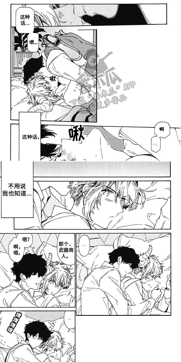 第15章：很顺利0