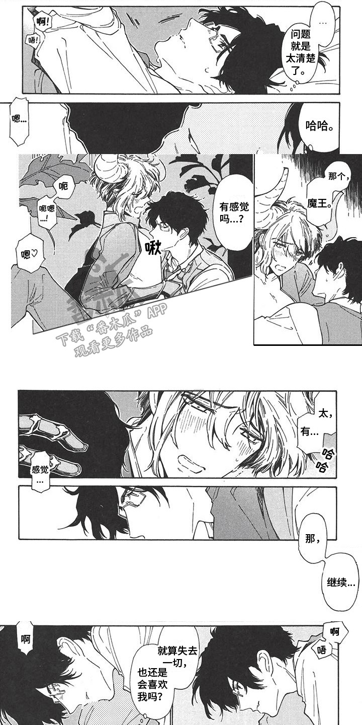 第6章：安稳的日子0