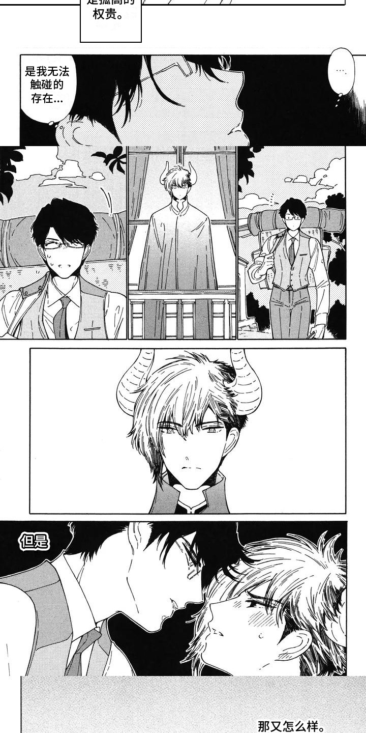 第1章：结婚了3