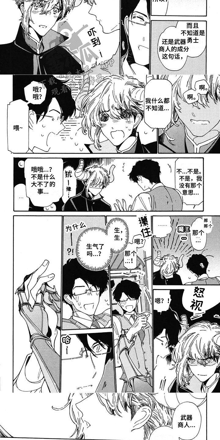 第17章：请多关照2