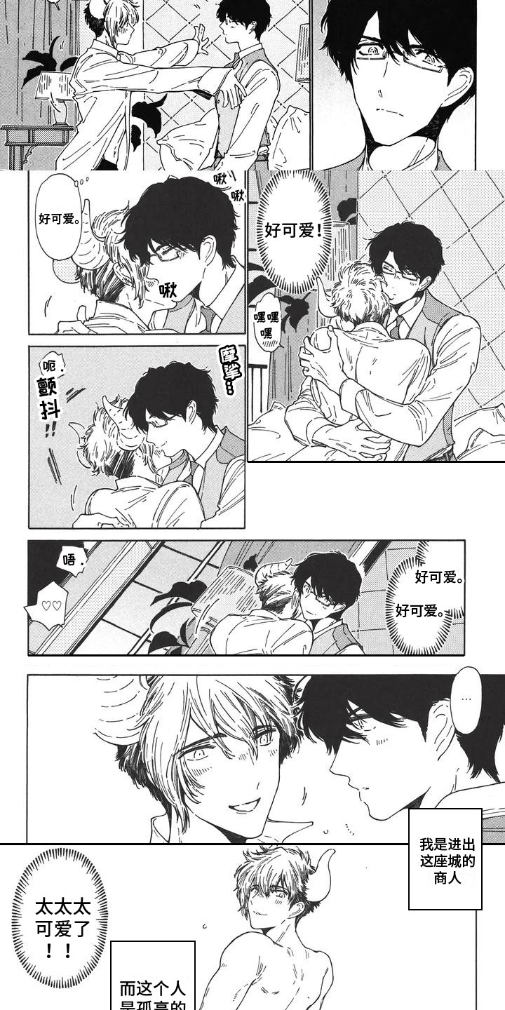 第1章：结婚了2