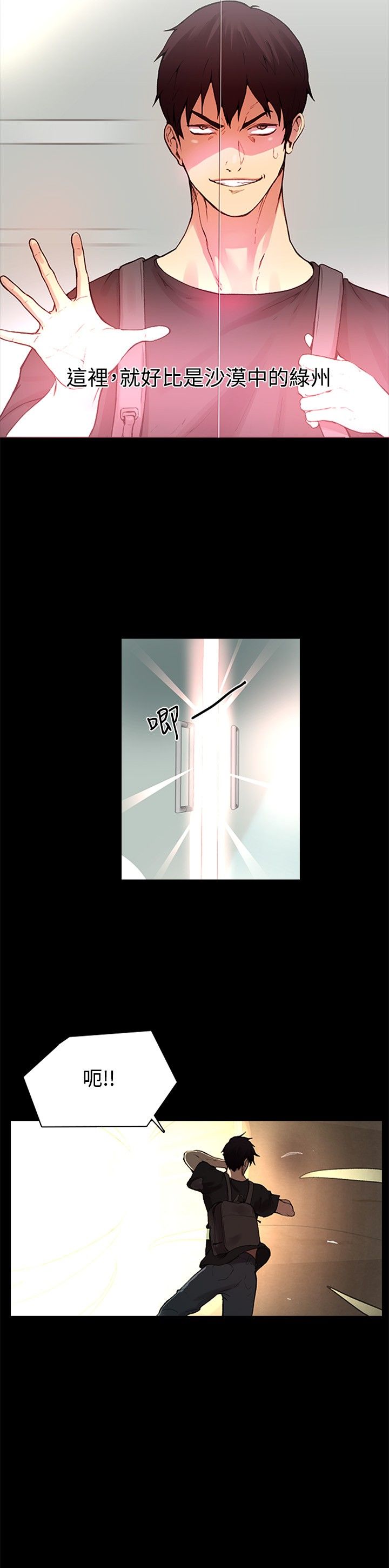 第2章：危险时刻3