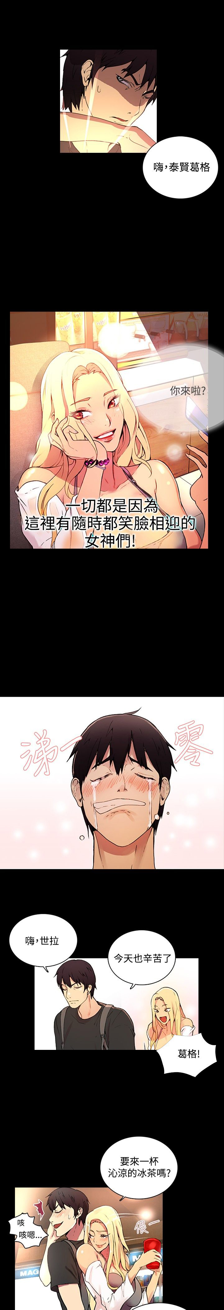 第2章：危险时刻4