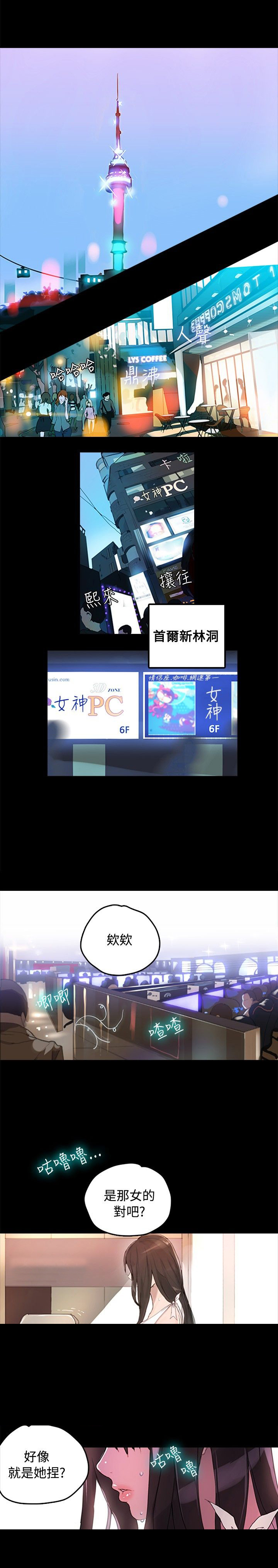 第1章：玩家乐园0