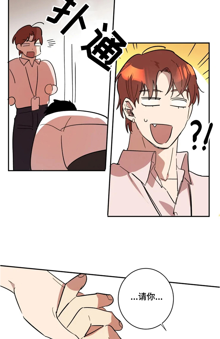 第49章：请和我交往2