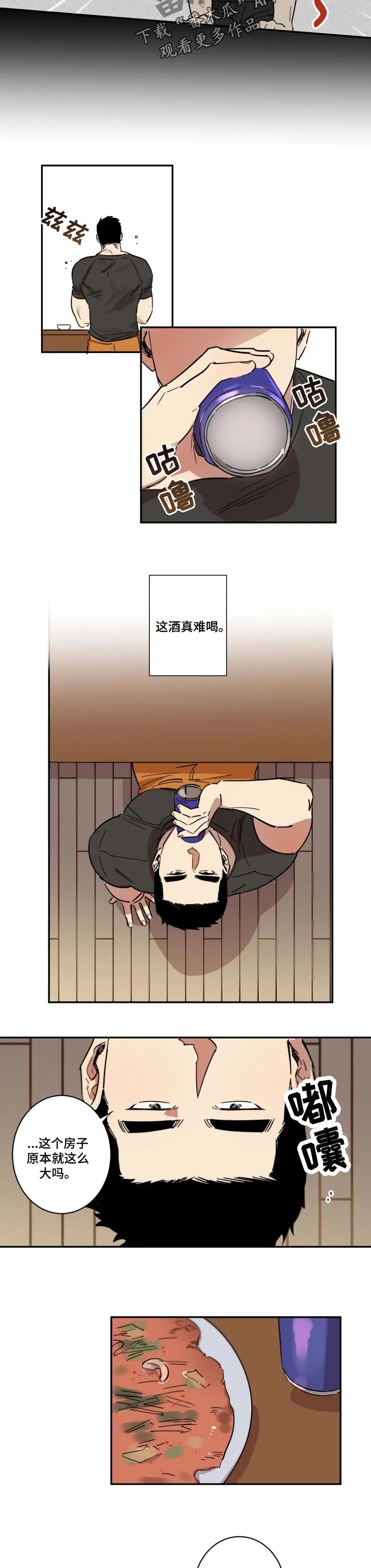 第41章：被驯服了2