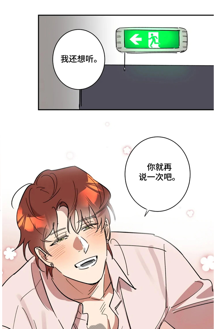 第49章：请和我交往0