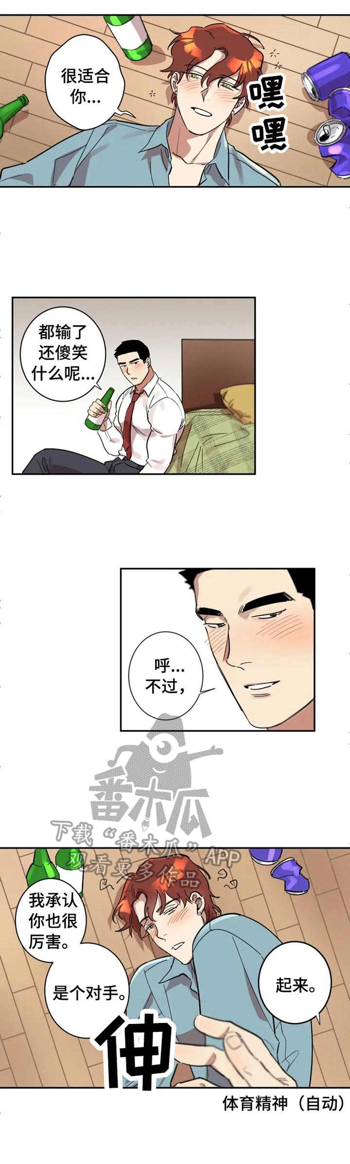 第15章：酒后吐真言2