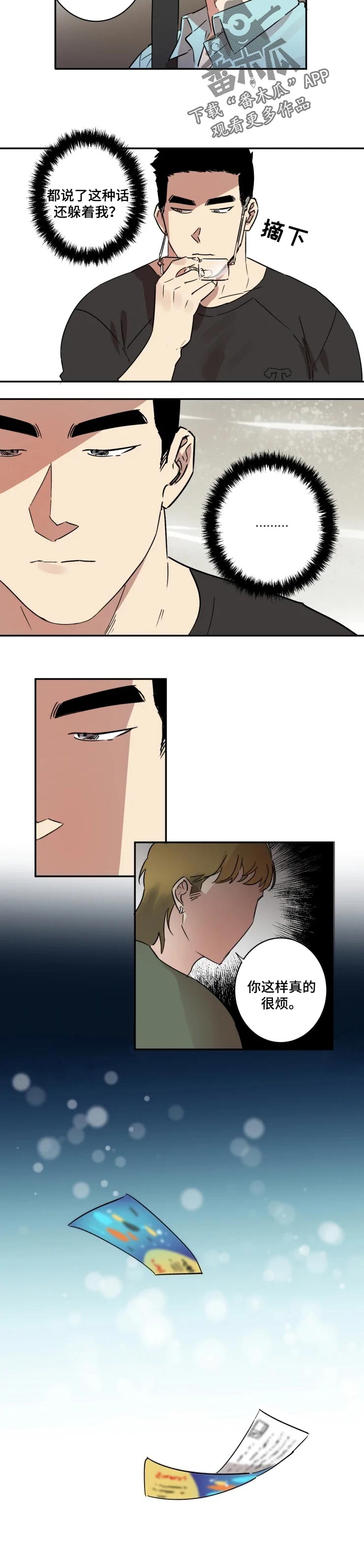 第42章：和其他人不一样1