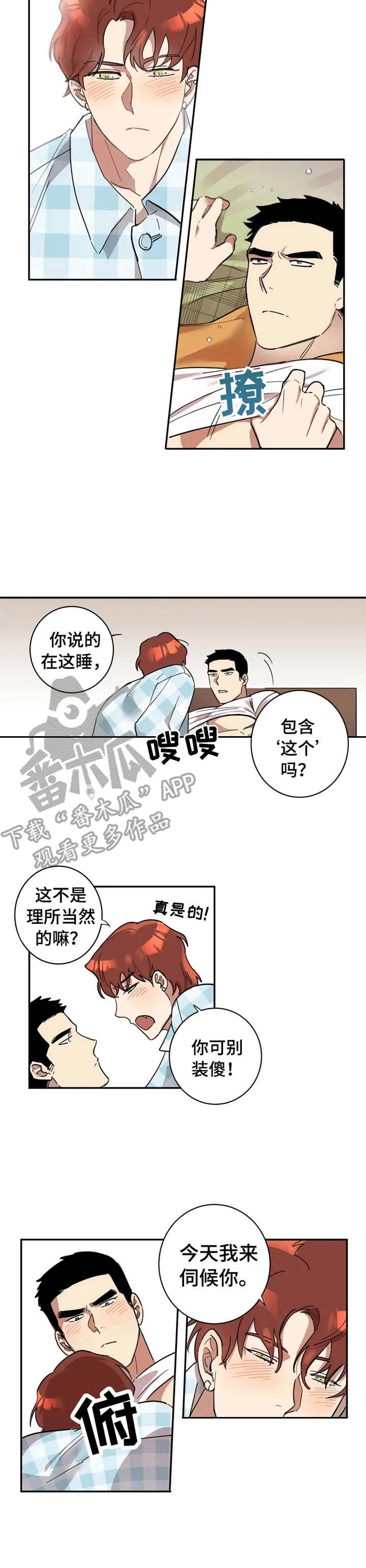 第16章：无法占有1