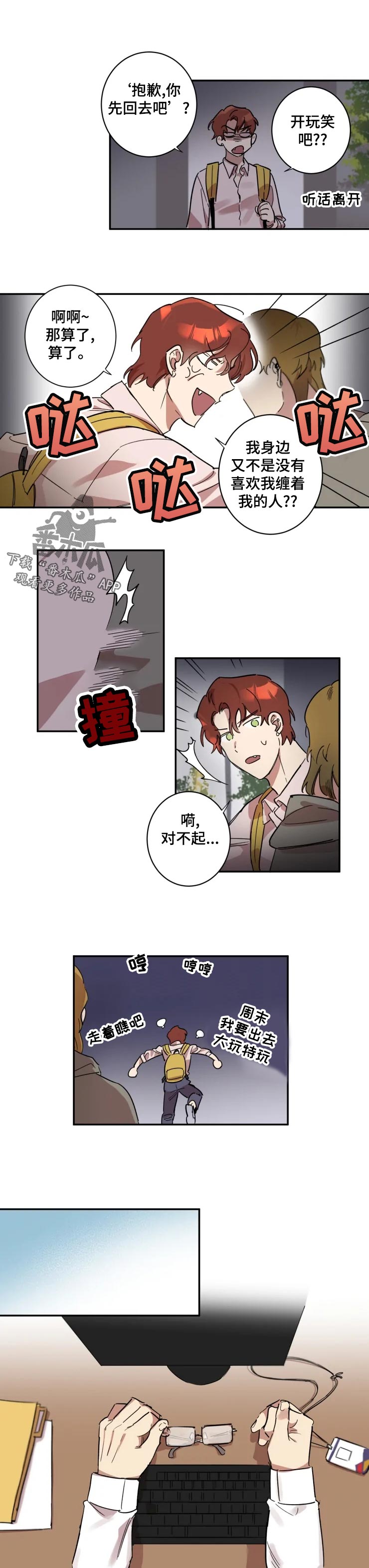 第20章：交往对象0