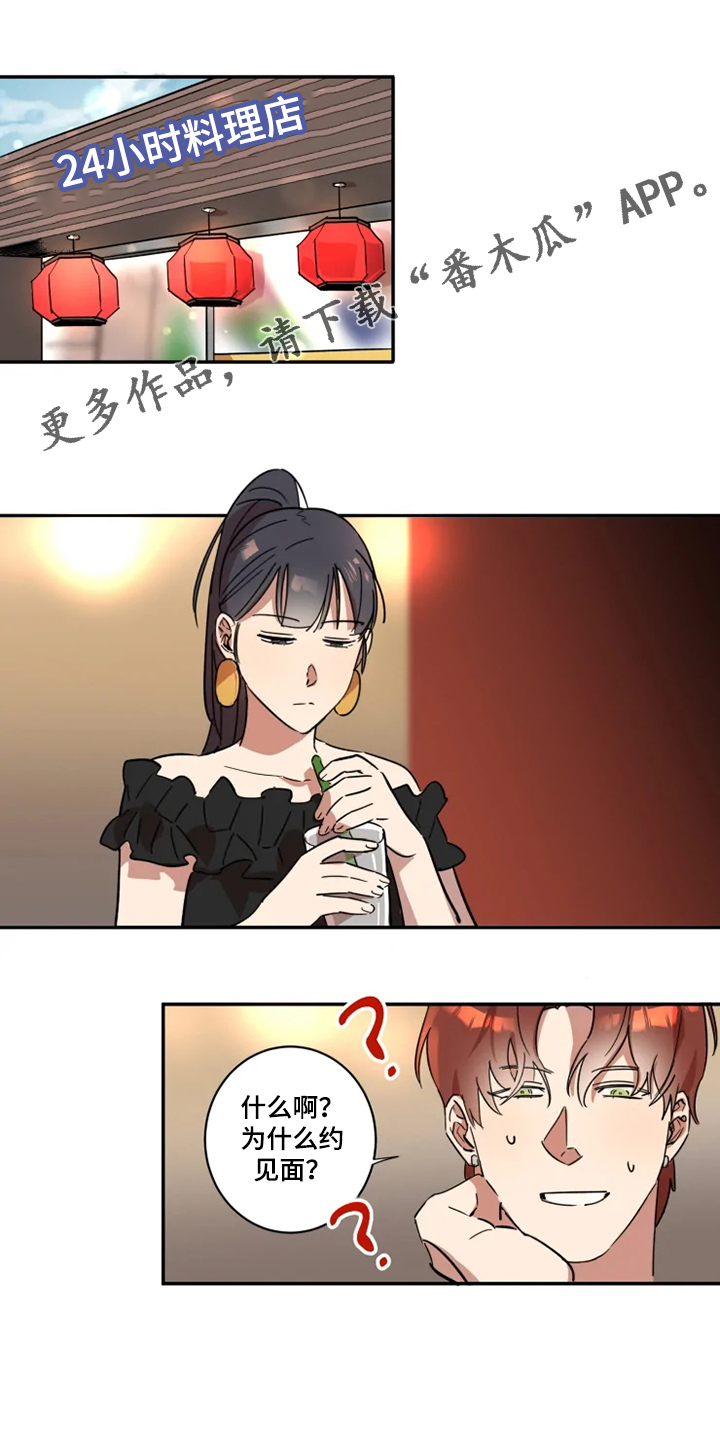 第52章：有我就够了0