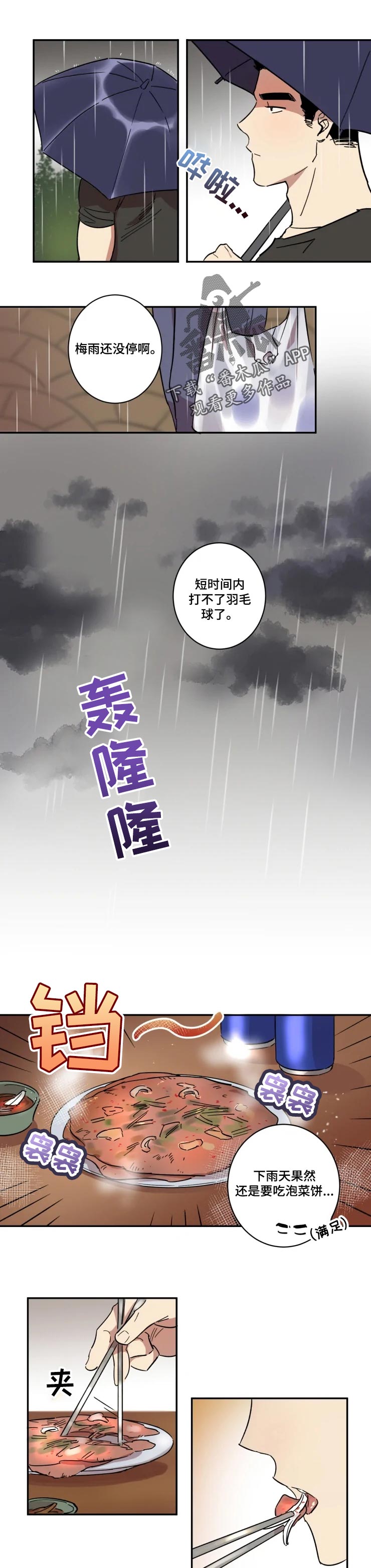 第41章：被驯服了0