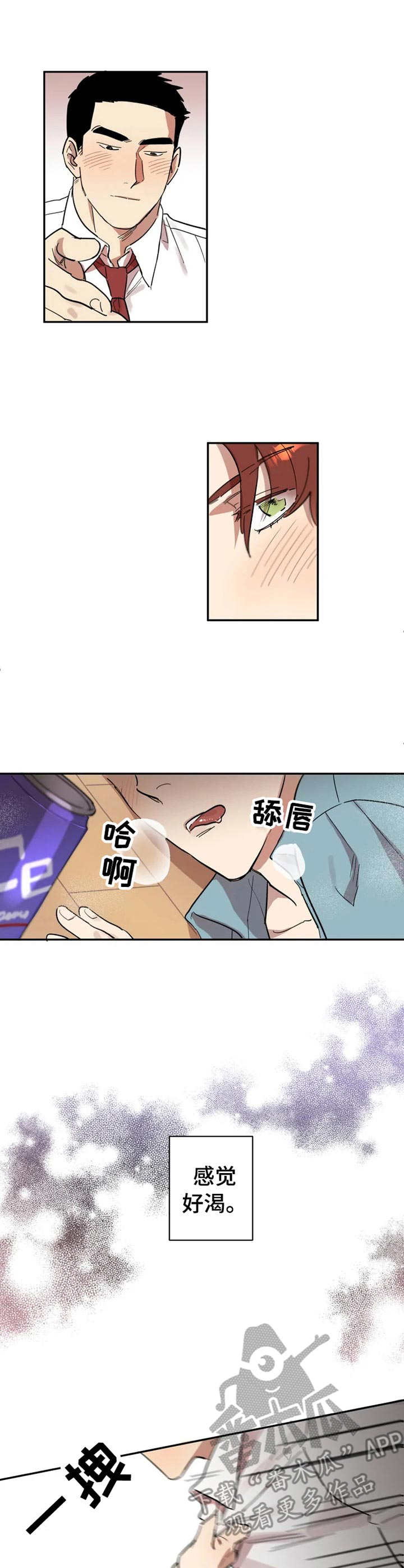 第15章：酒后吐真言3