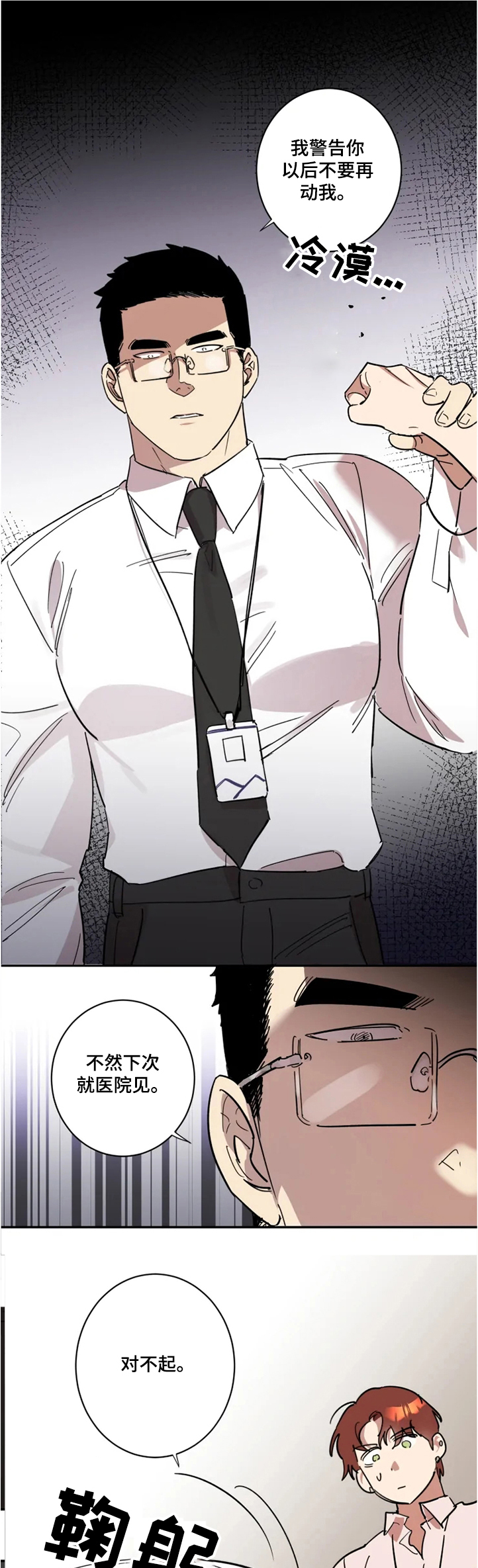 第48章：楼道告白0