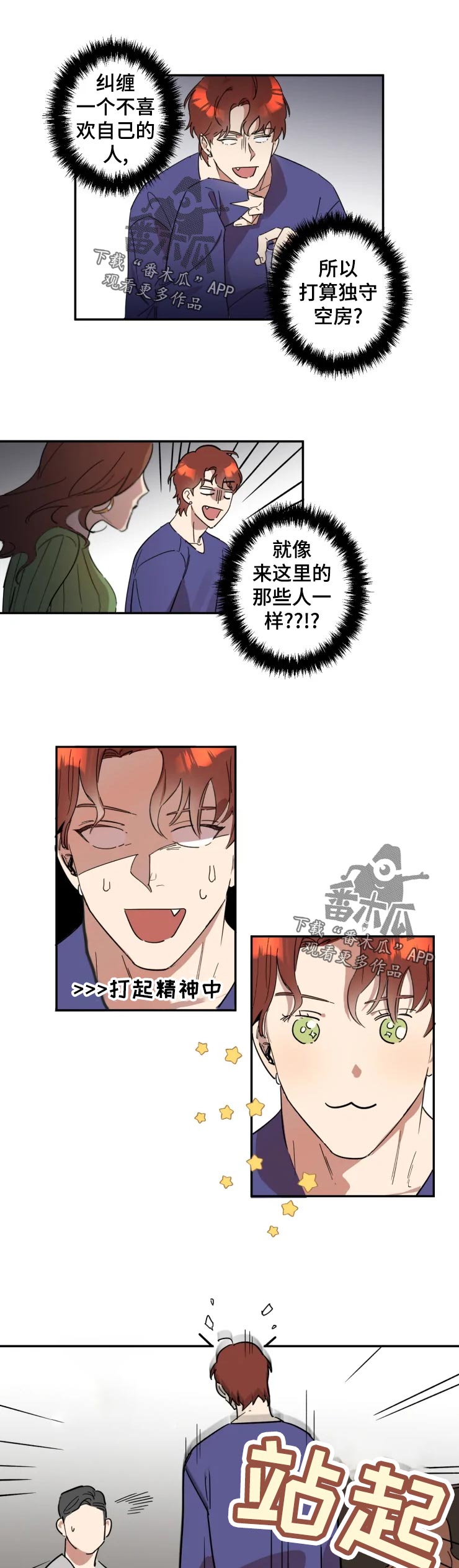 第22章：一个人4