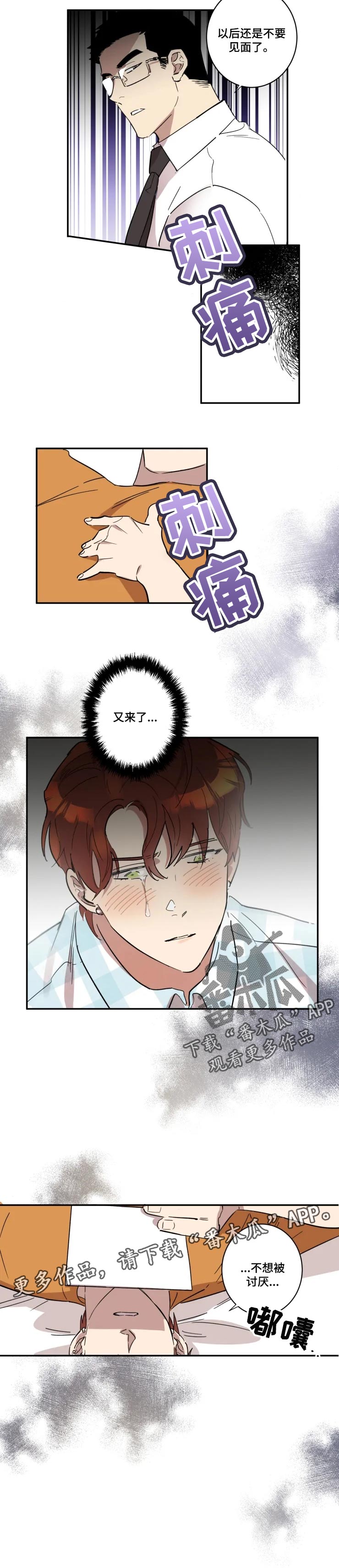 第40章：不想被讨厌4