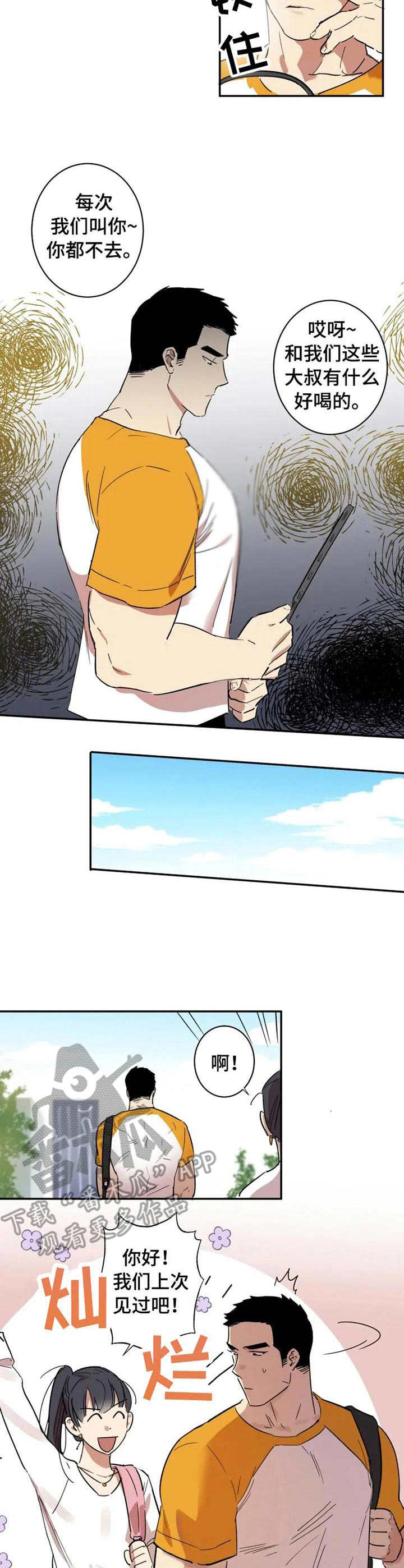 第18章：不会改变2