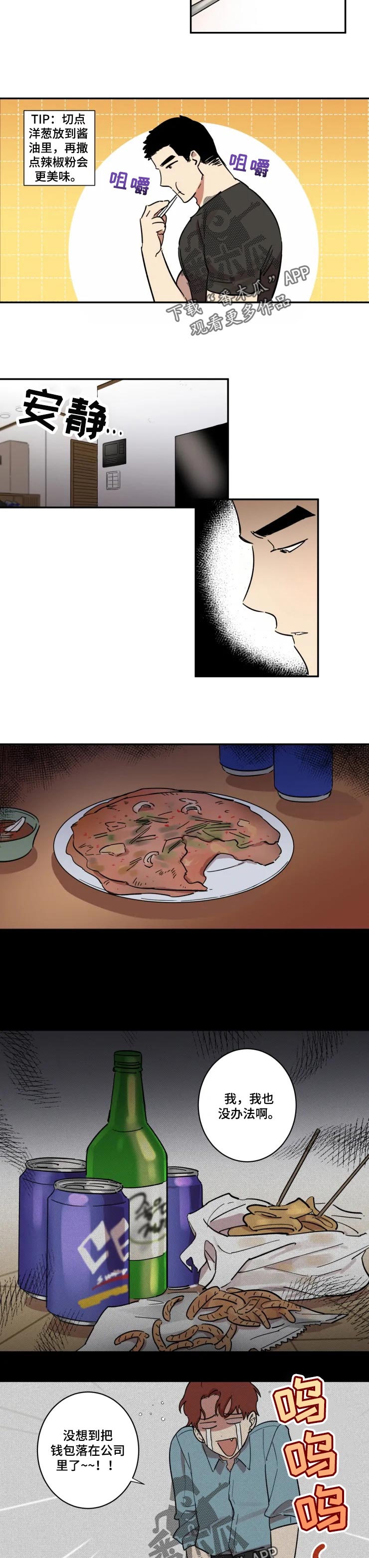 第41章：被驯服了1