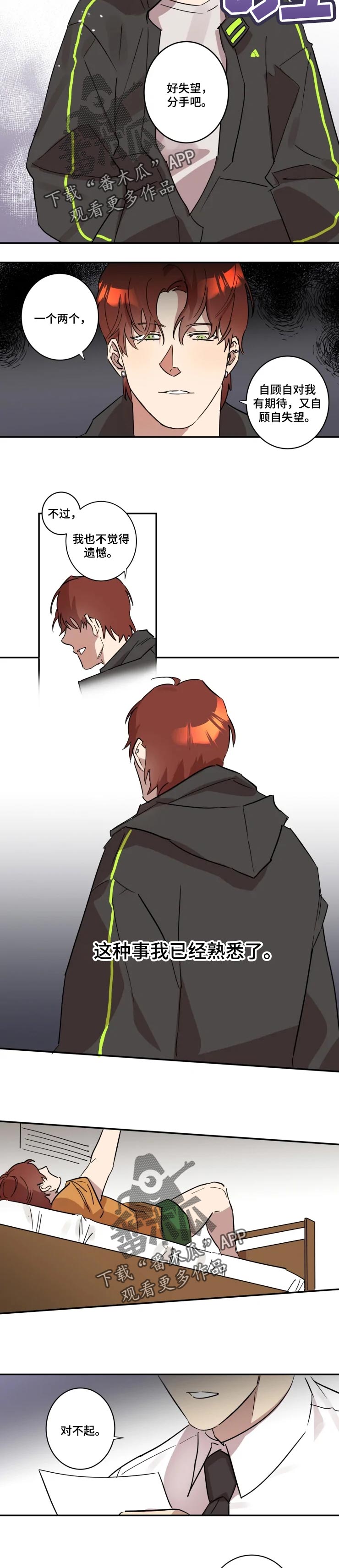 第40章：不想被讨厌3