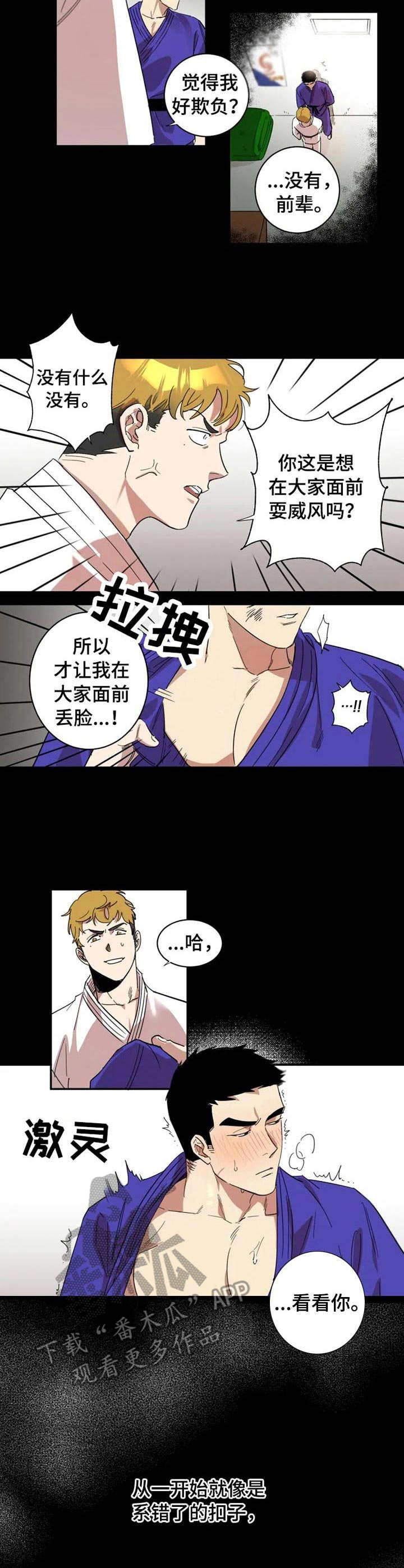 第10章：当年的错3