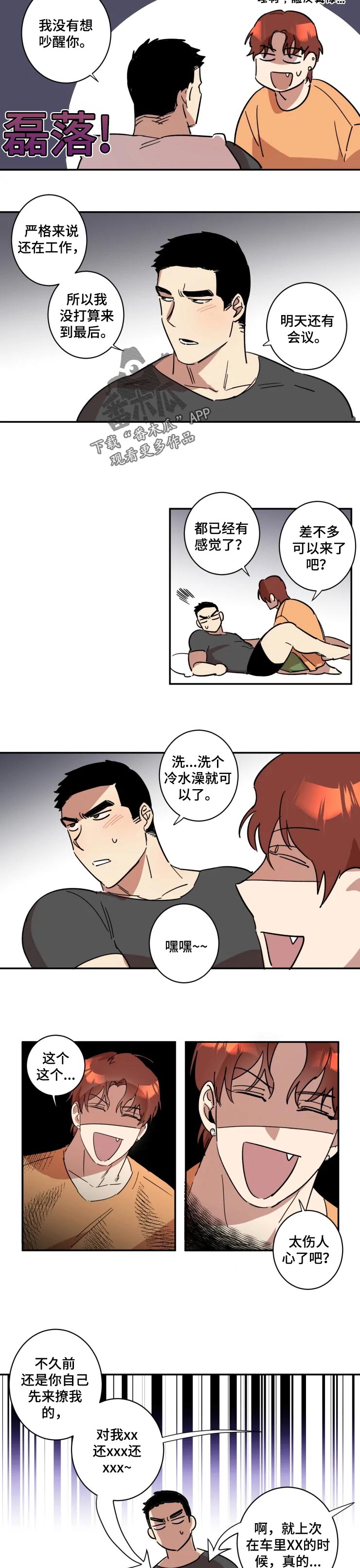 第34章：抱着睡2