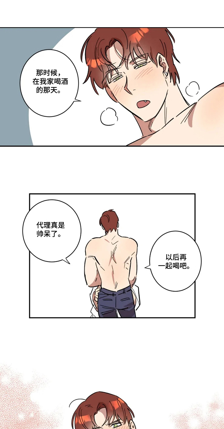 第51章：你很帅！1