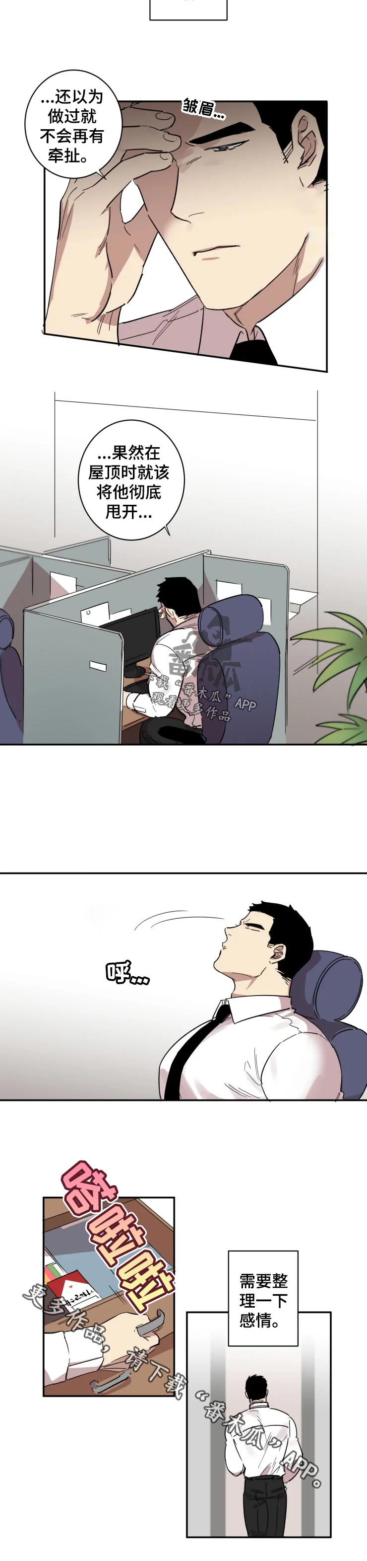 第20章：交往对象3