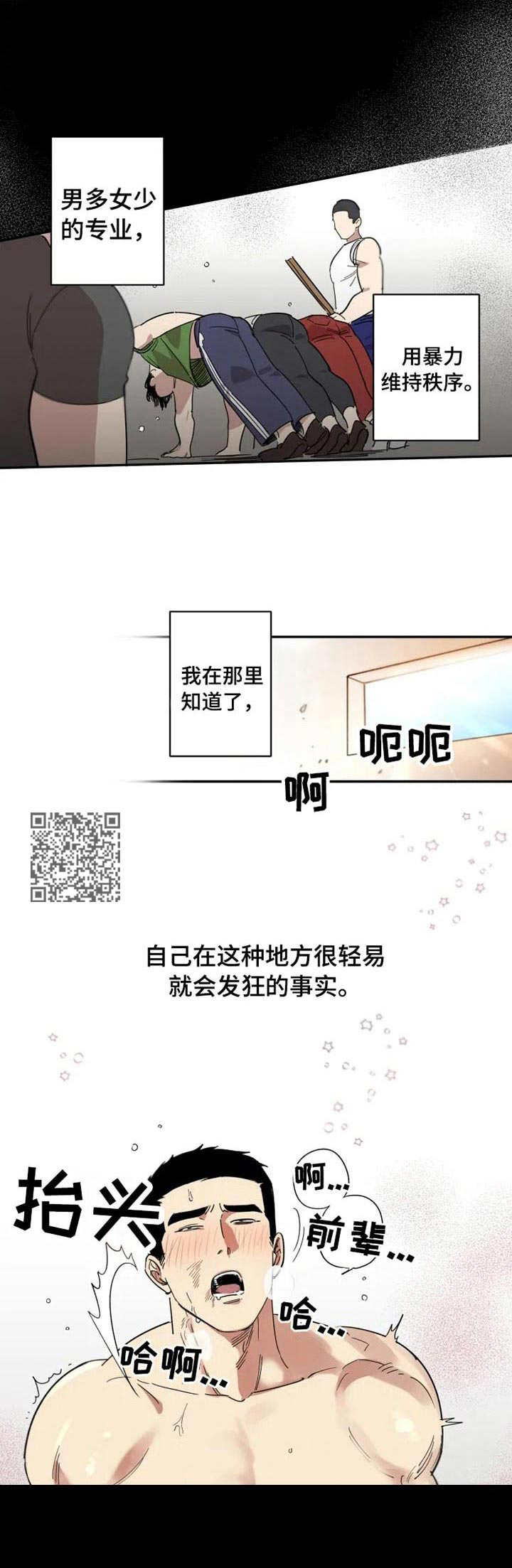 第10章：当年的错4