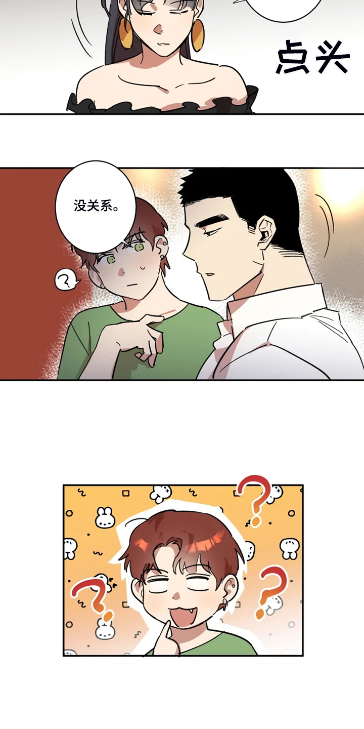 第52章：有我就够了2