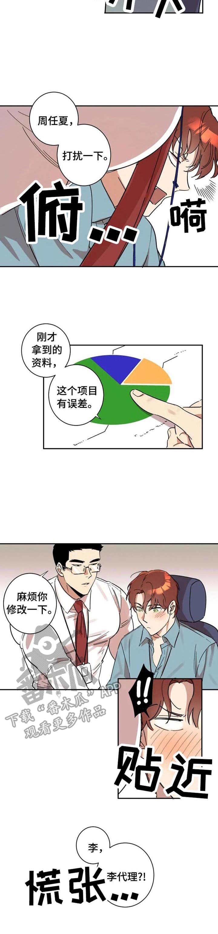 第13章： 小动作3